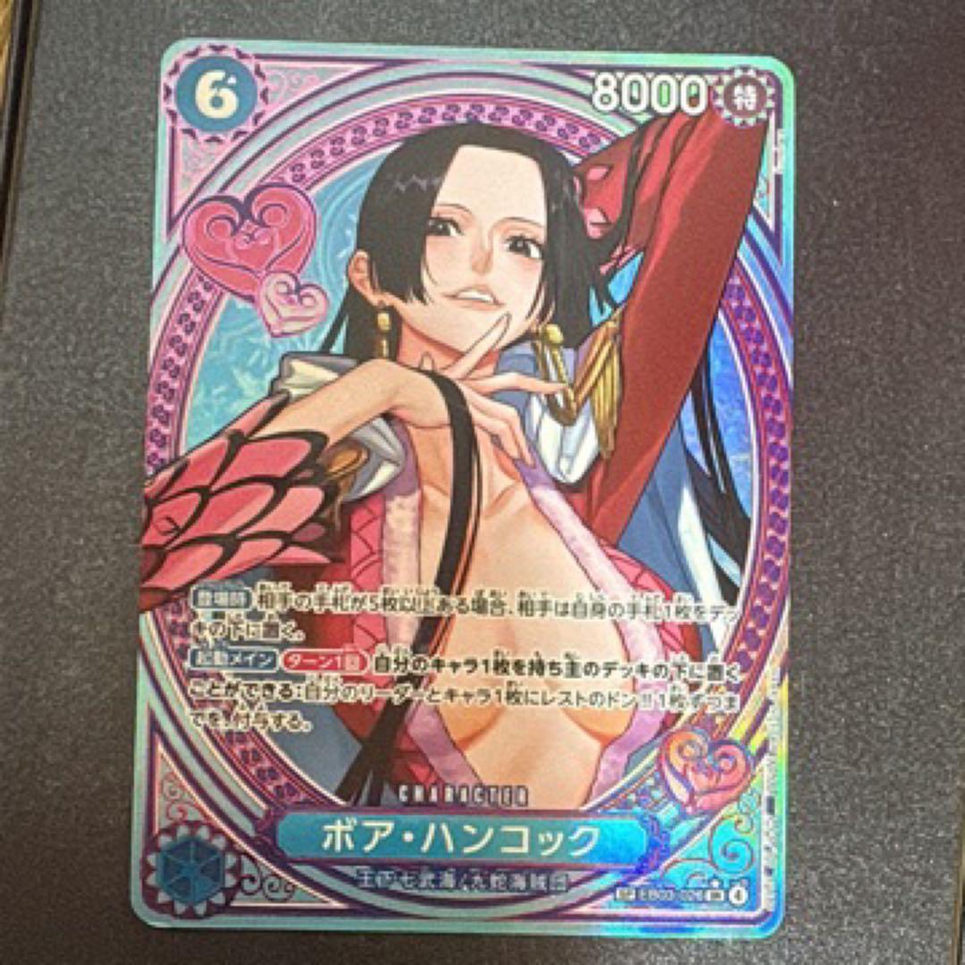 ボア・ハンコック spパラレル