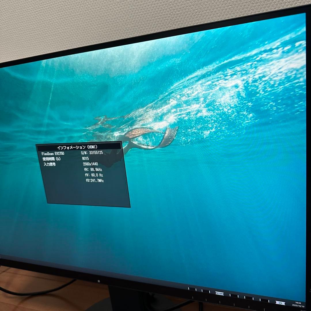 スマホ・タブレット・パソコン EIZO EV2750-BKR