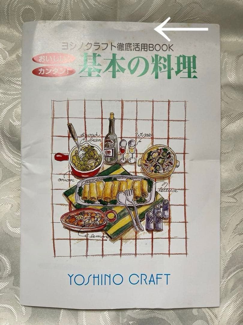 ヨシノクラフト　両手鍋　IH対応