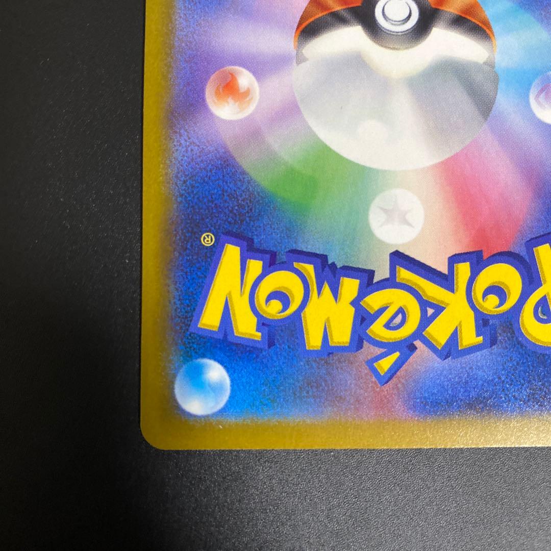 ピカチュウ EX 200HP SAR