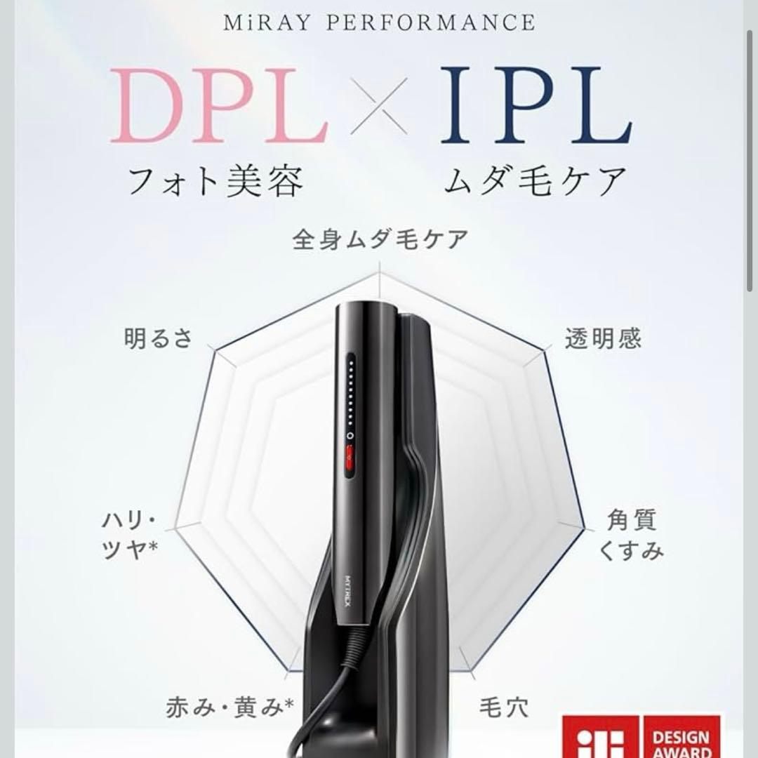 新品未開封　脱毛器 MiRAY マイトレックス VIO 美容MT-MR22B