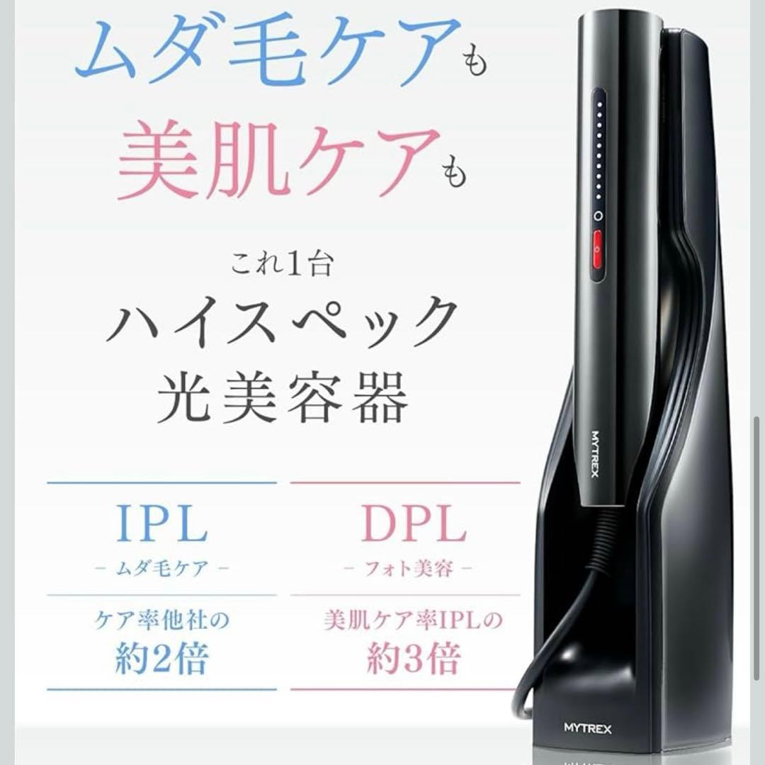 新品未開封　脱毛器 MiRAY マイトレックス VIO 美容MT-MR22B