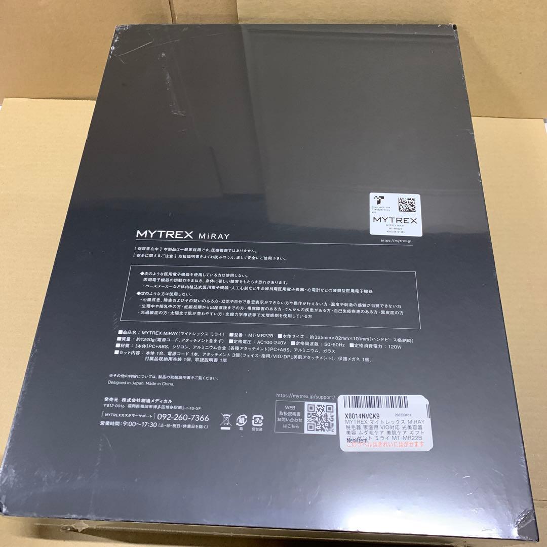 新品未開封　脱毛器 MiRAY マイトレックス VIO 美容MT-MR22B
