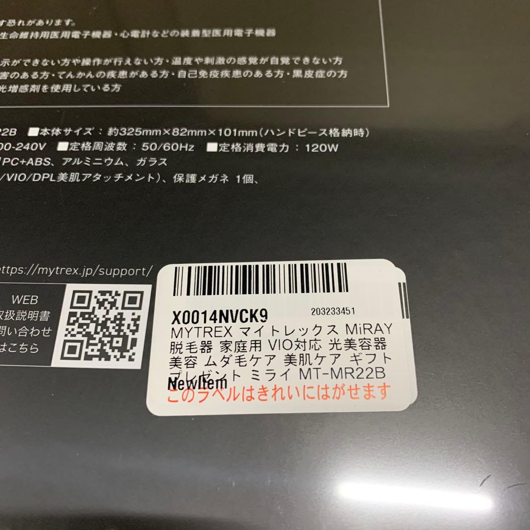 新品未開封　脱毛器 MiRAY マイトレックス VIO 美容MT-MR22B