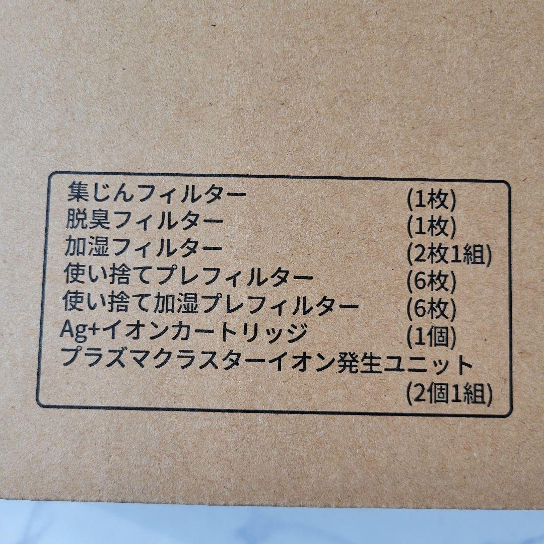 えぐみちゃん様SHARP FZ-ST70KI 加湿空気清浄機 リフレッシュパック