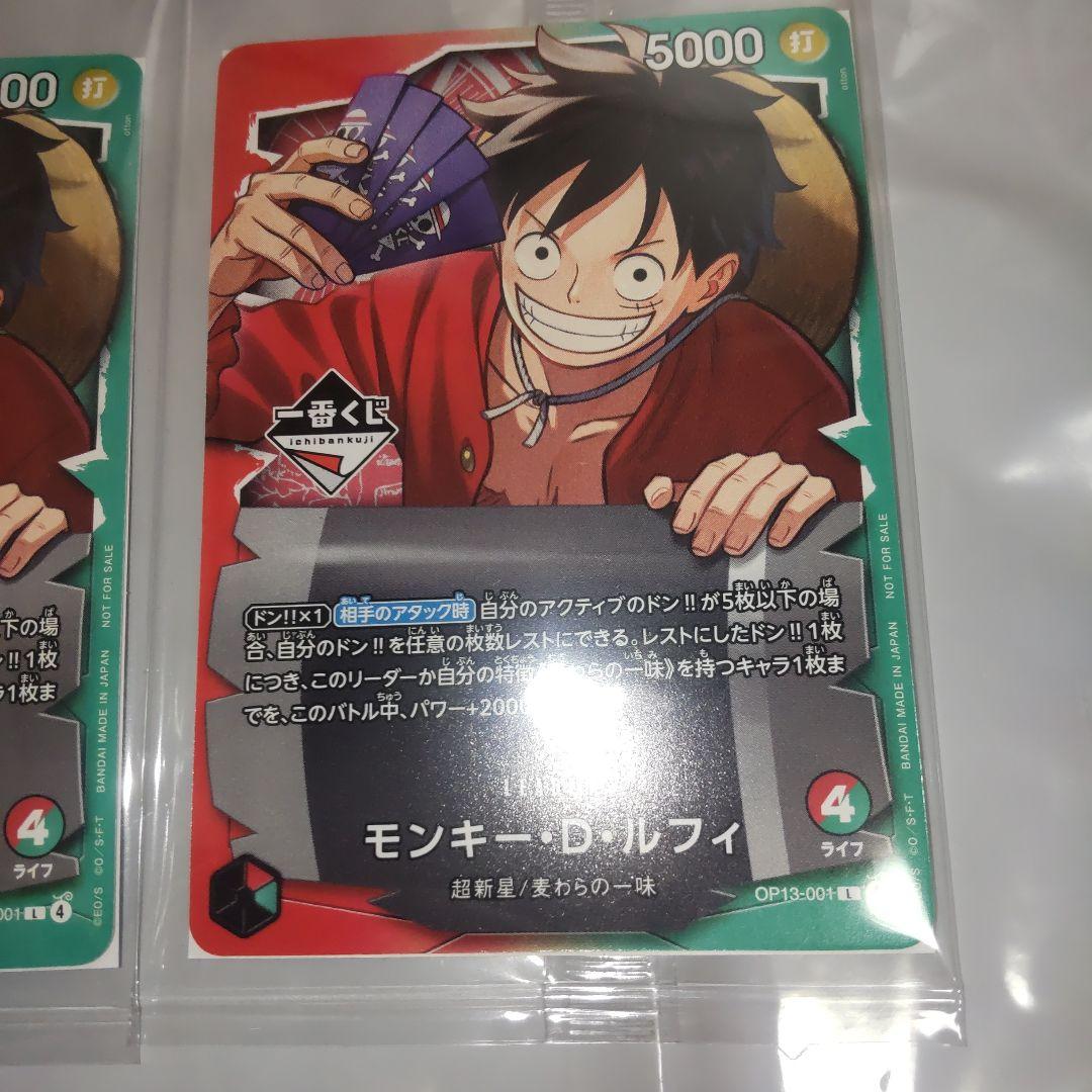 一番くじ ONE PIECE CARD GAME 購入特典 プロモカード　３枚