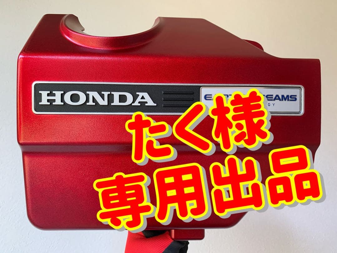 3倍赤いエンジンカバー【たく出品】