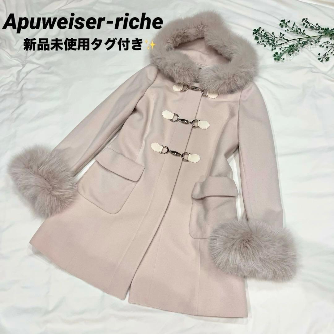 新品未使用タグ付き✨【アプワイザーリッシェ】コート　Aライン