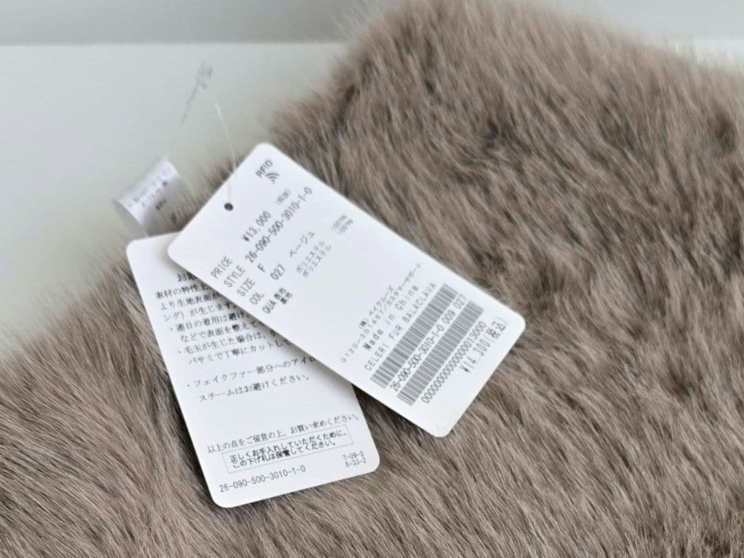 小物 Deuxieme Classe CELERI FUR BALACLAVA