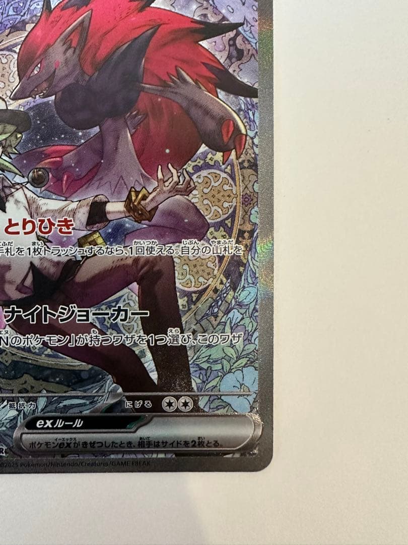 メガドリーム ポケモンカード　SAR 3枚セット