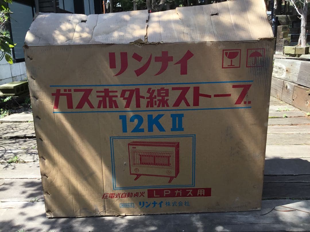 リンナイ　12K II LPガス用　据え置き型　赤外線ストーブ　コード付き