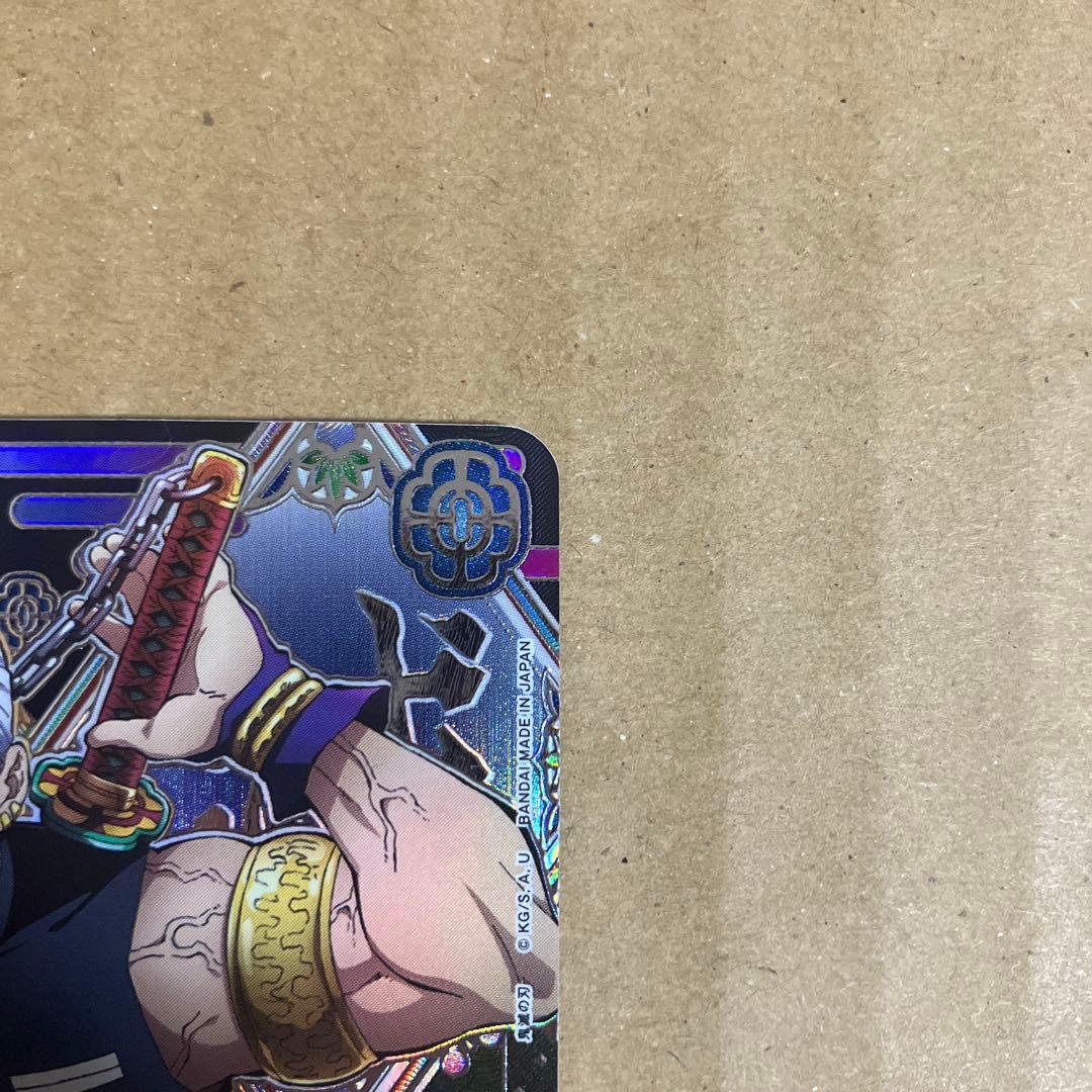 ユニオンアリーナ　宇髄天元　星 2 パラレル