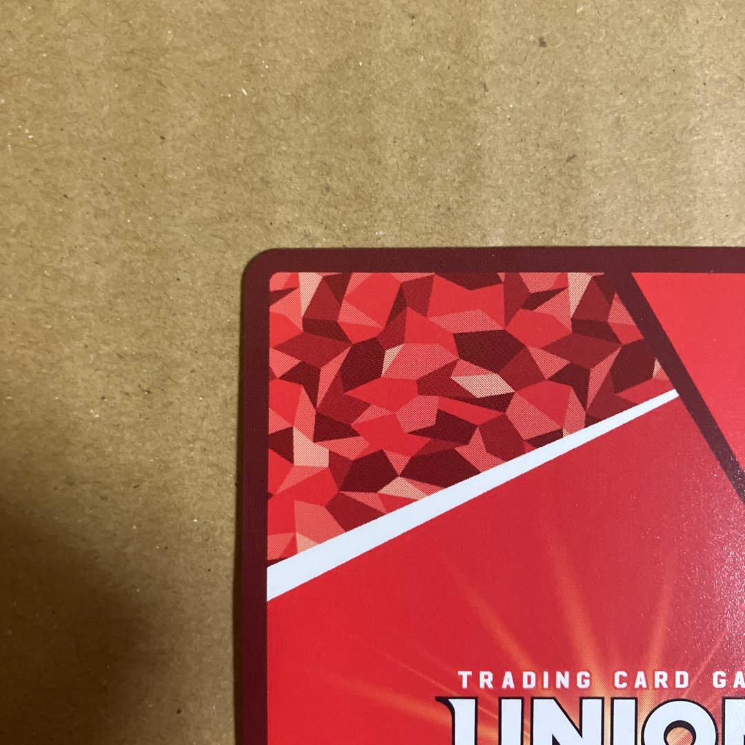 ユニオンアリーナ　宇髄天元　星 2 パラレル