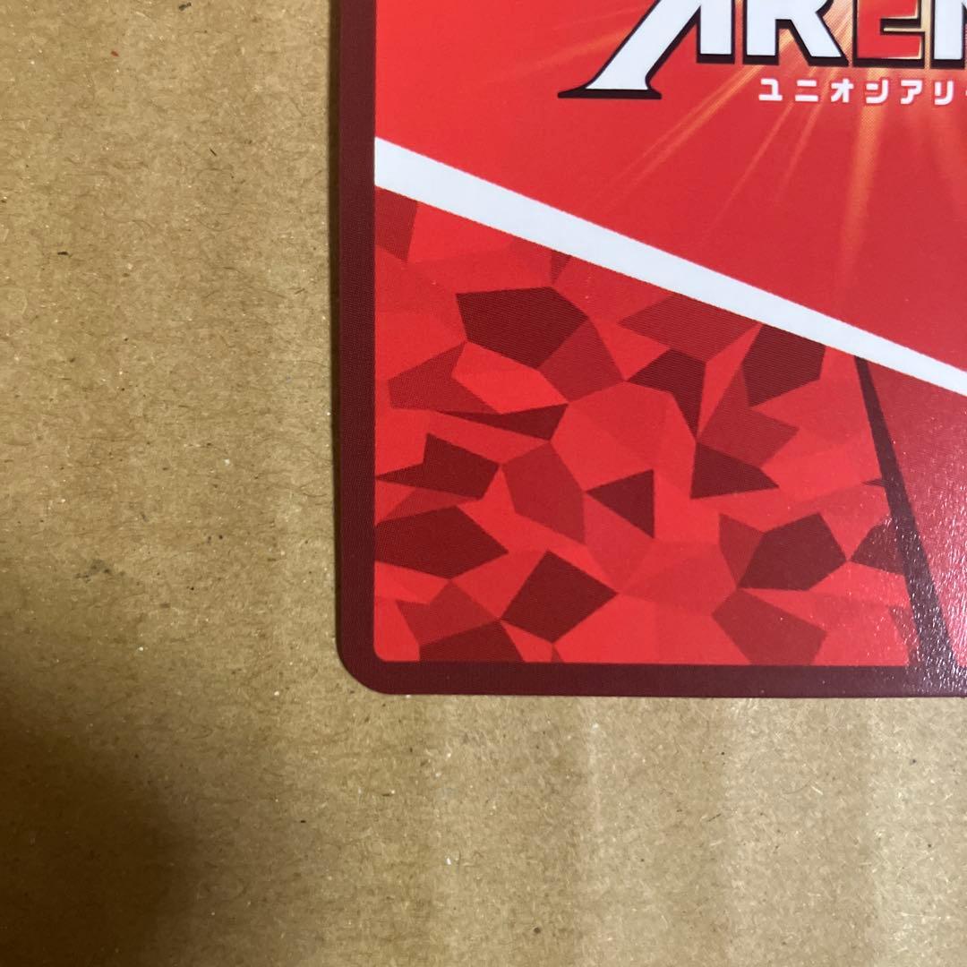 ユニオンアリーナ　宇髄天元　星 2 パラレル