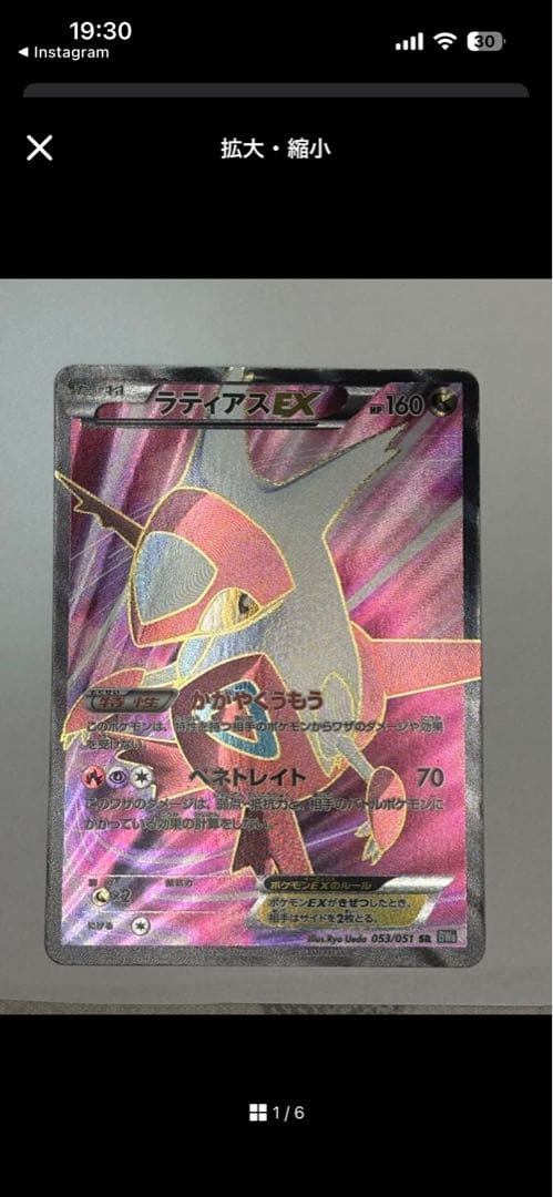 へす師さま専用　ラティアス　ラティオス