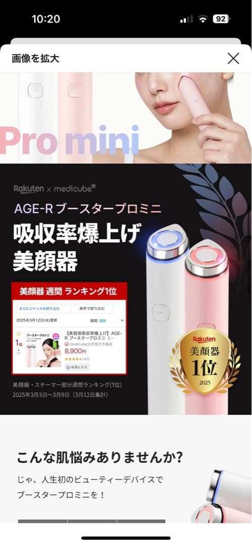 ハイフォーカスショット＆AGE-R Booster Pro Mini セット