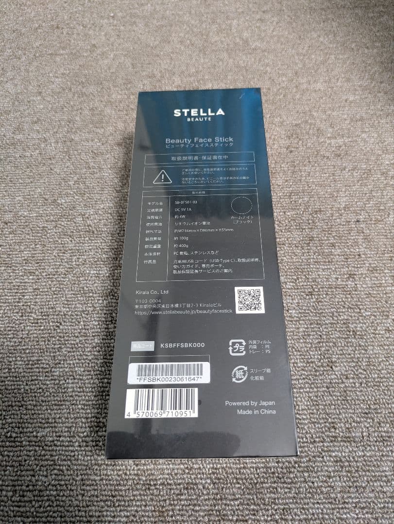 STELLA Beauty Face Stick　新品未開封　本日最終