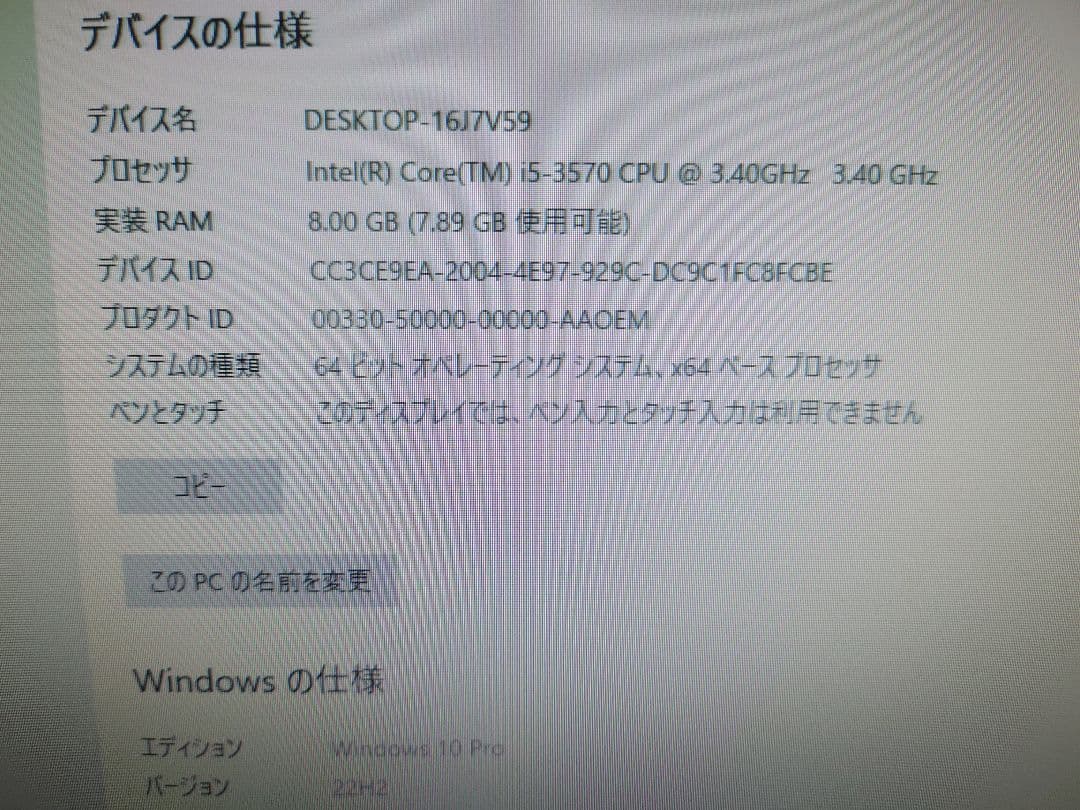 Windowsデスクトップ DELL OPTIPEX7010
