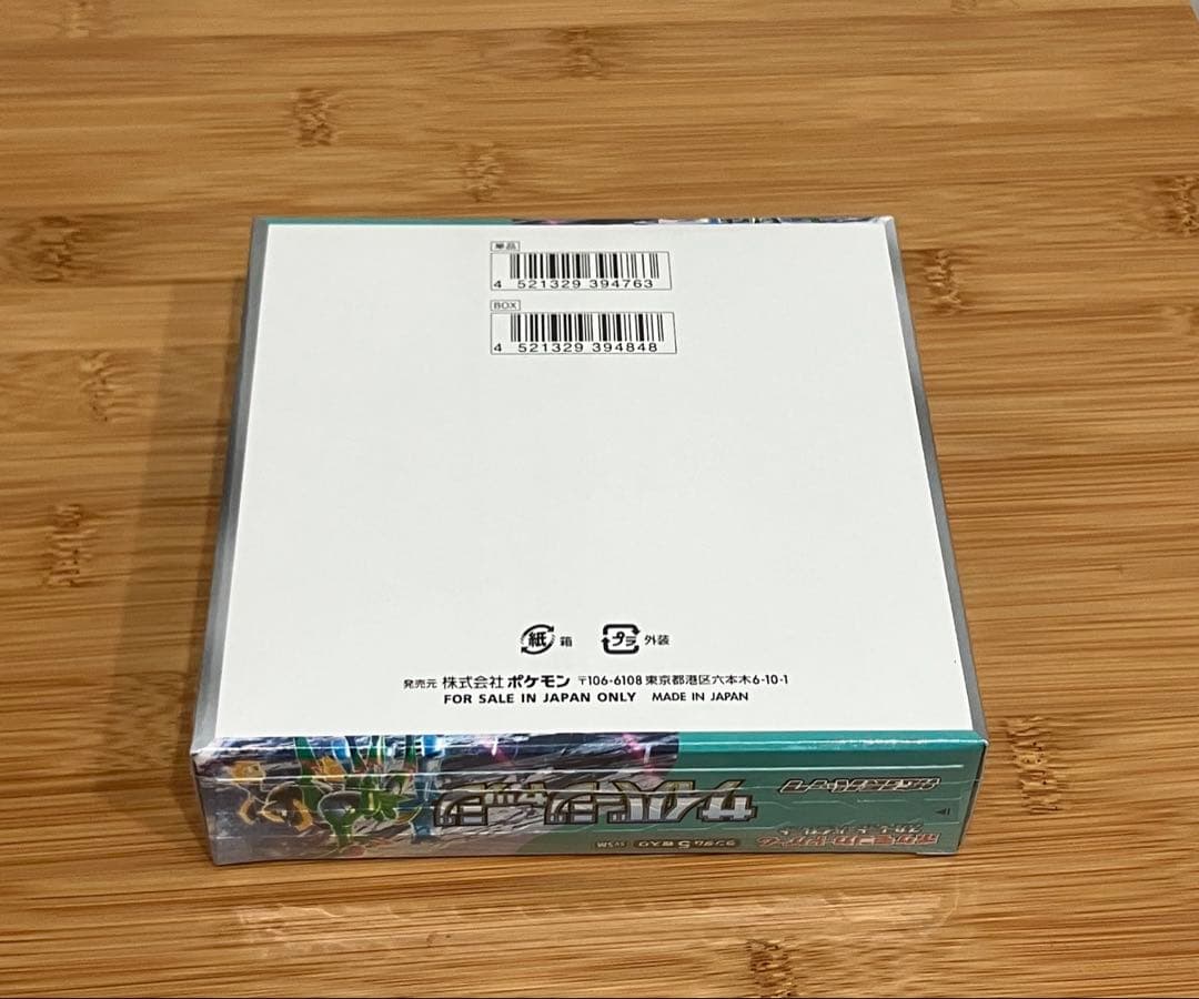 シュリンク付き未開封ポケモンサイバージャッジ1BOX