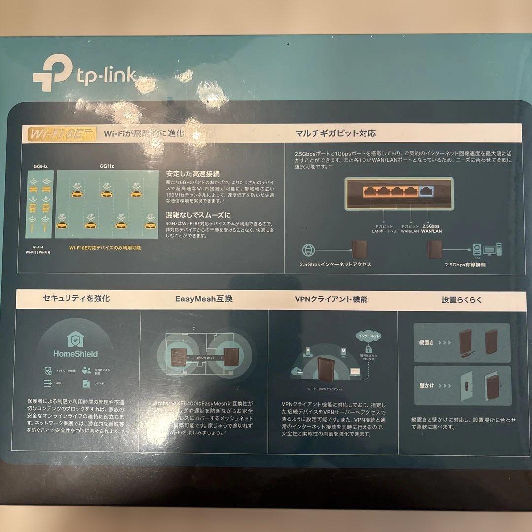 未開封品TP-Link Archer AXE5400 Wi-Fi 6Eルーター