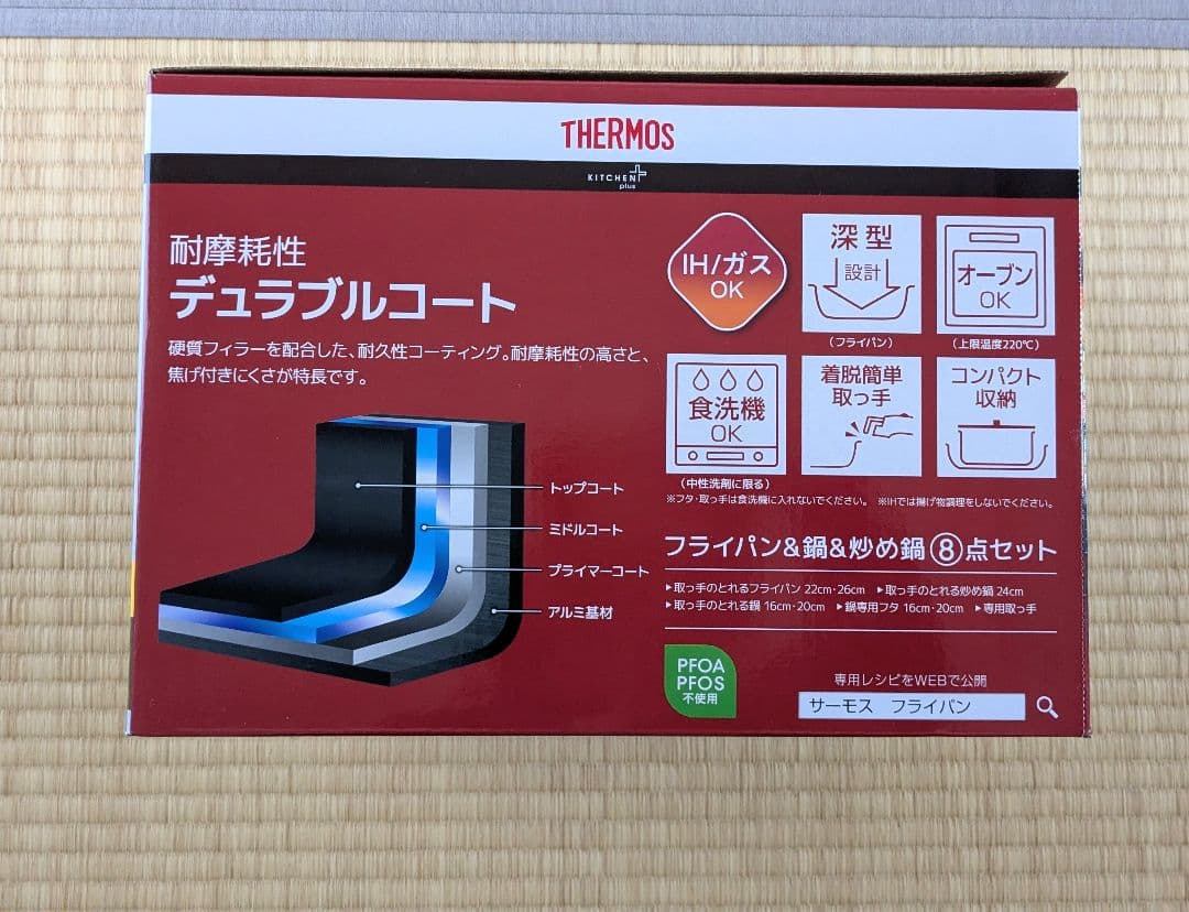 THERMOS サーモス　取っ手のとれるフライパン8点セットガス IH対応