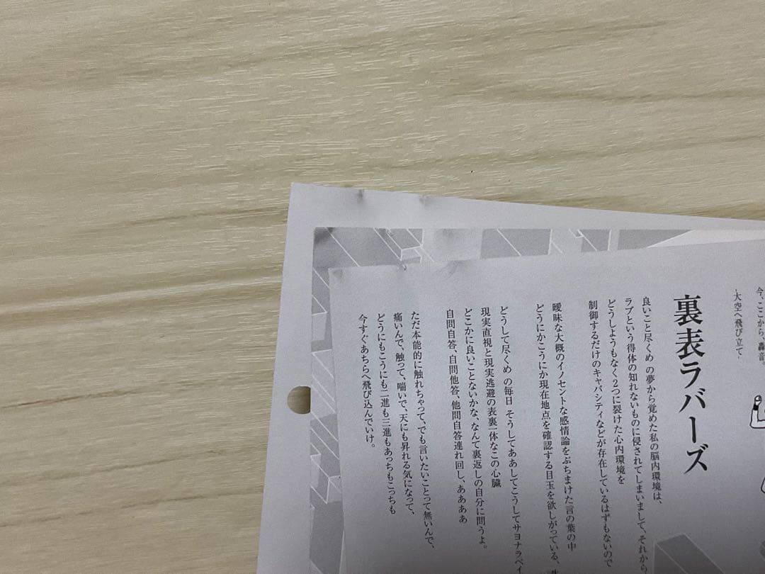 wowaka アンハッピーリフレイン レンタル落ち