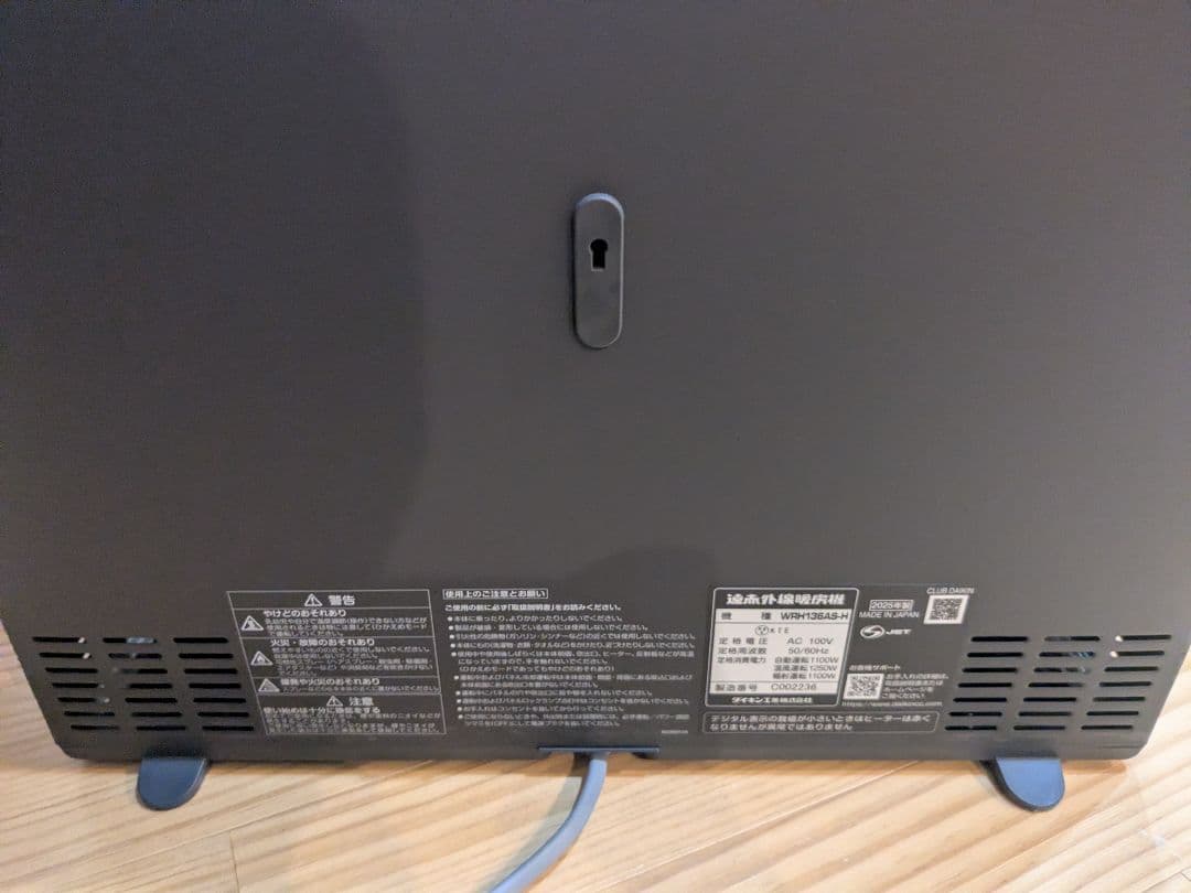 ダイキン ハイブリットセラムヒート 最新2025年製 WRH136AS-H