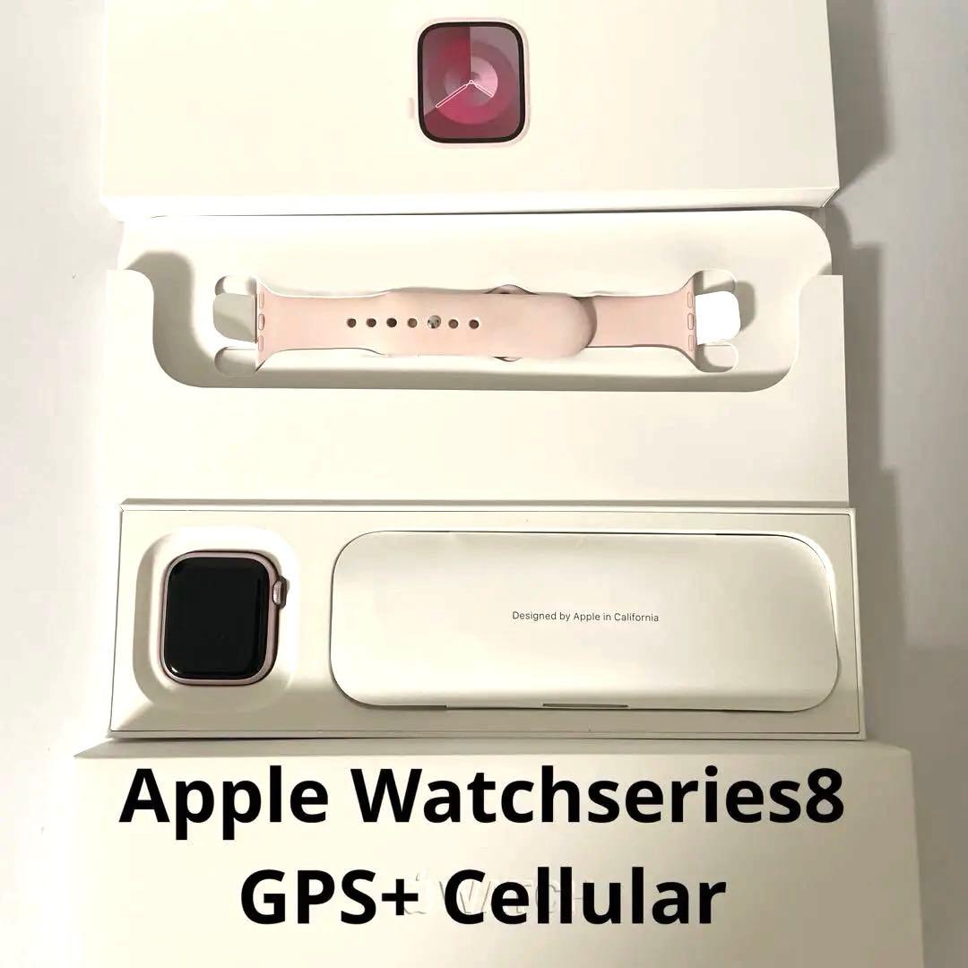 アップルウォッチ8 GPS Cellularモデル41mm
