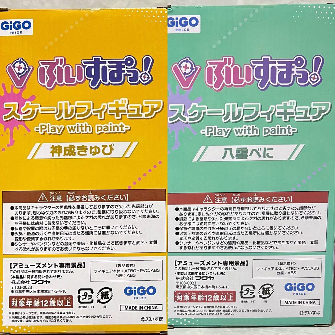 GIGO スケールフィギュア 4体セット 猫汰つな 白波らむね