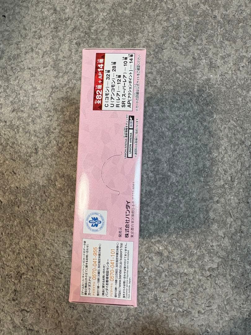 ユニオンアリーナ ToLOVEる BOX テープ付き