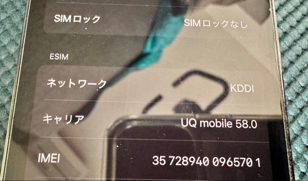 iPhone14 Pro 256GB SIMフリー ケース&フィルム付