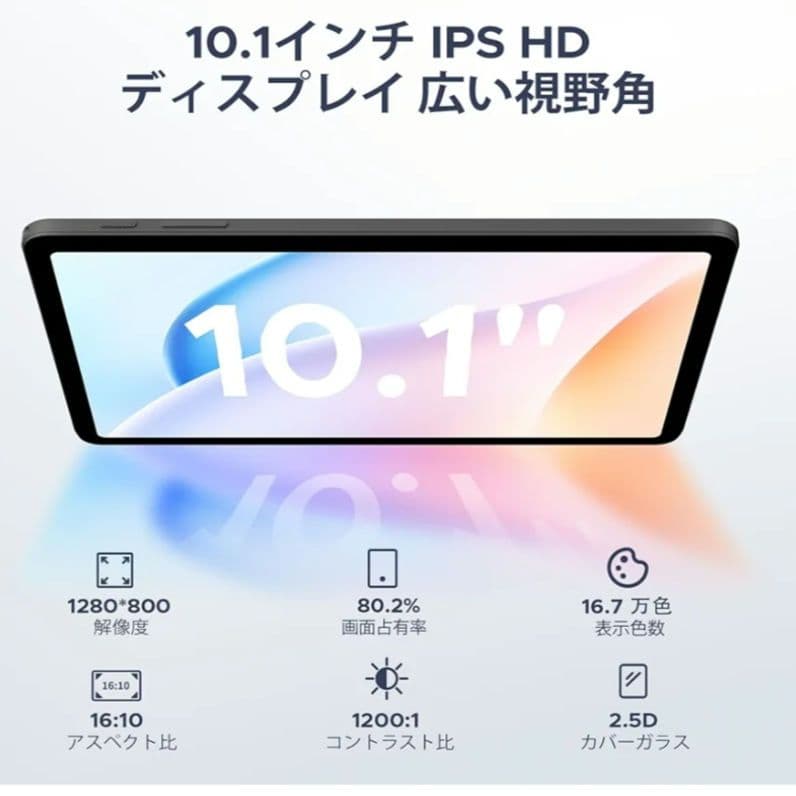 Androidタブレット 10.1インチ 20GB RAM 128GB ROM