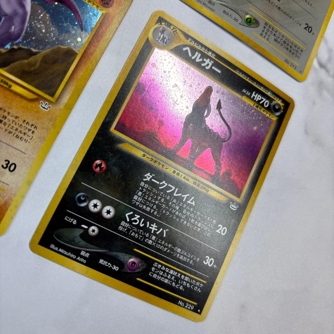ポケモンカード　旧裏　バクフーン・ハッサム・プテラ・ヘルガー　4枚セット