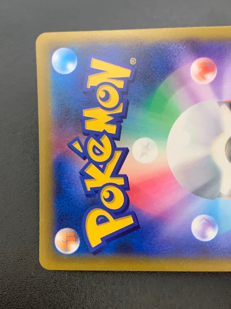 リザードンV SA 103/100 スターバース