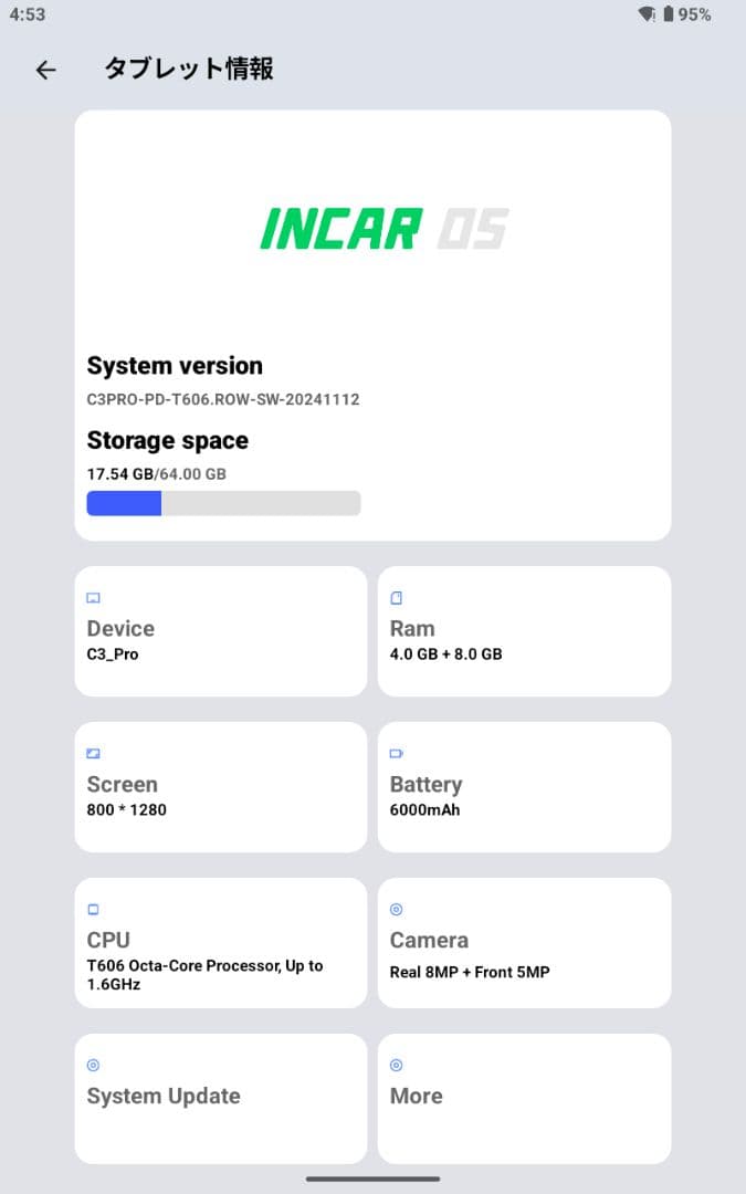 Android15タブレット 10インチ