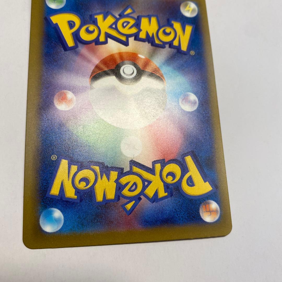 初期キズ有。ピカチュウex SAR メガドリーム ポケカ