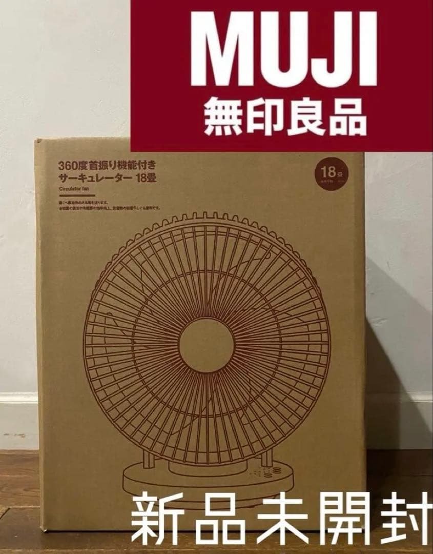 お手入れがしやすい【2024年】360度首振り機能付きサーキュレーター 18畳