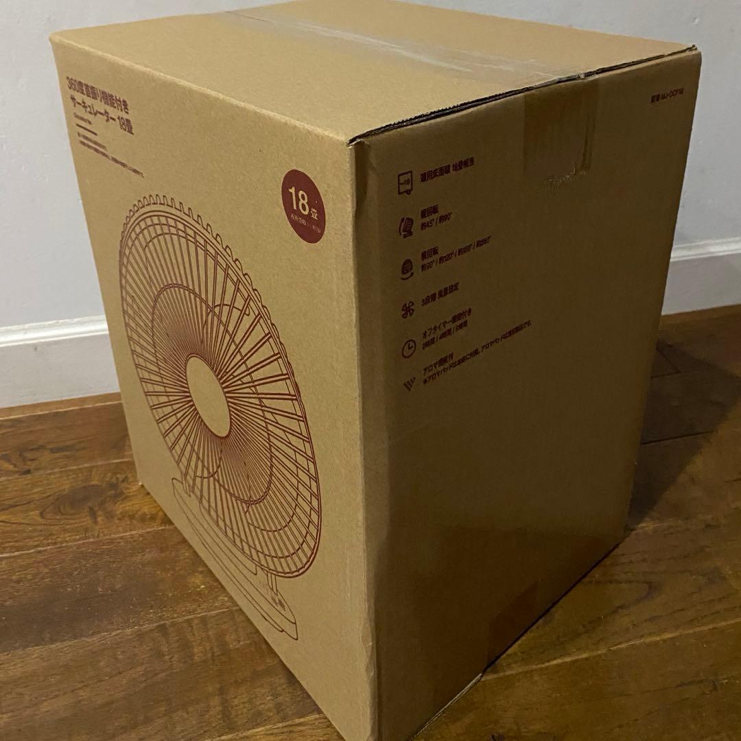 お手入れがしやすい【2024年】360度首振り機能付きサーキュレーター 18畳