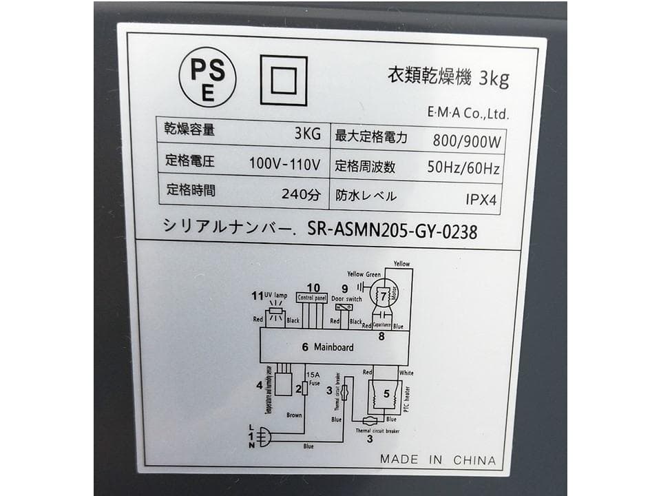 【美品／動作確認品】サンルック乾燥機／SunRuck／SR-ASMN205-GY