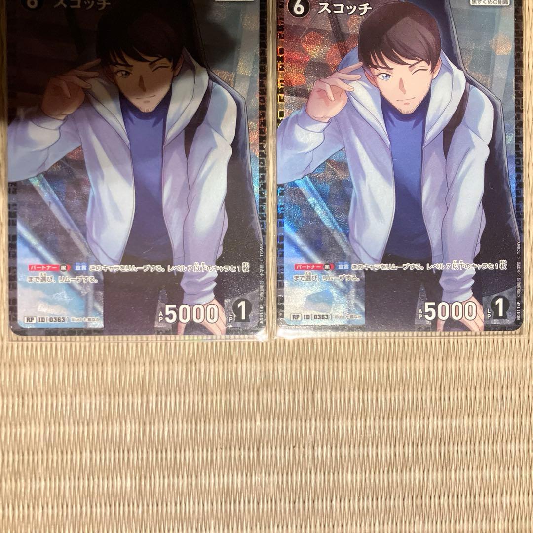 名探偵コナンカードゲーム SRPバーボン2枚＆RPスコッチ2枚セット