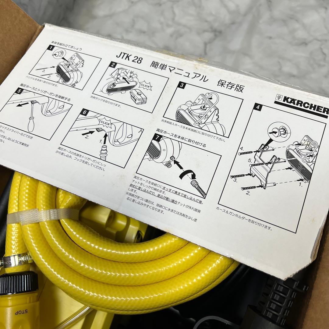 【新品】KARCHER ケルヒャー 高圧洗浄機 JTK 28 本体セット 箱入り
