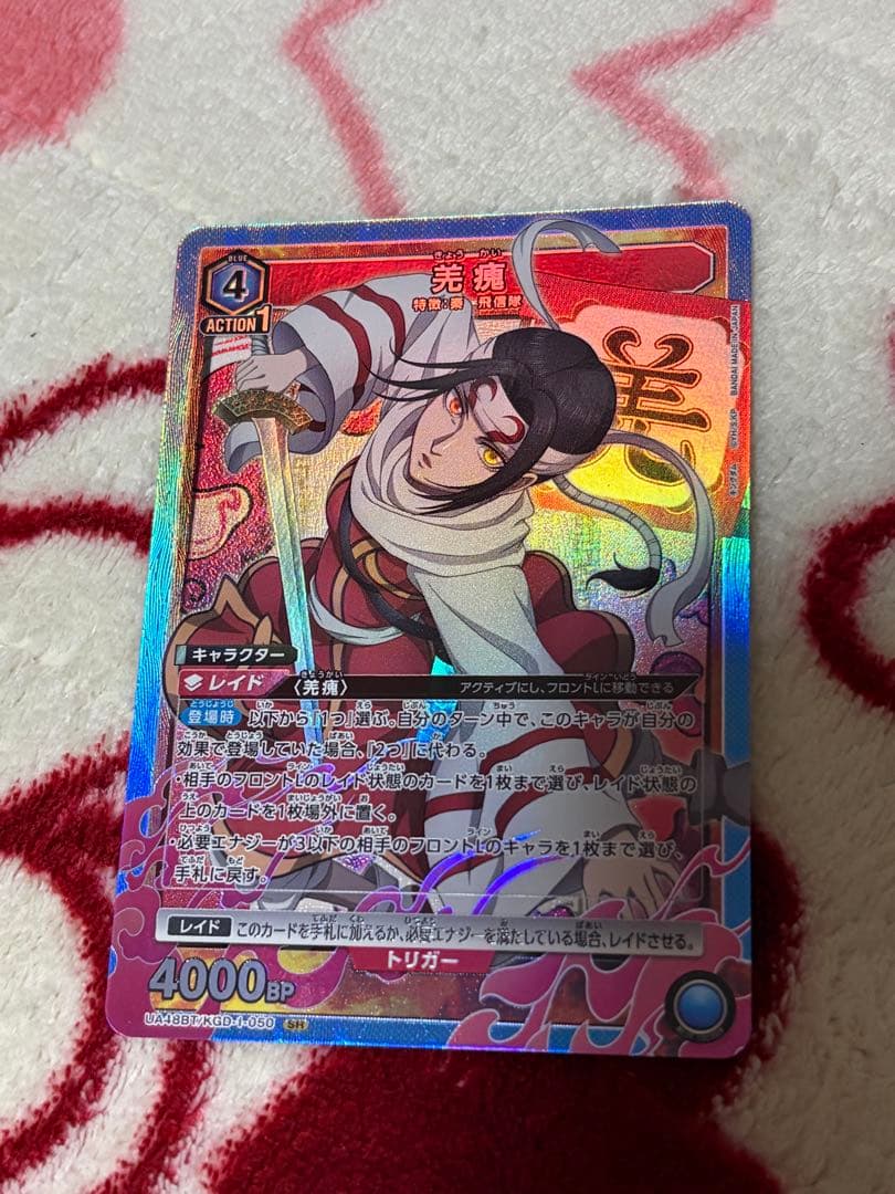 ユニオンアリーナ　キングダム　河了貂R⭐︎⭐︎& 羌瘣SR