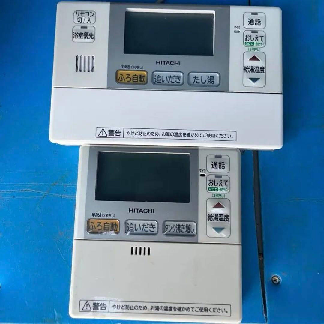 【動作確認済】日立　エコキュート　リモコンセット31