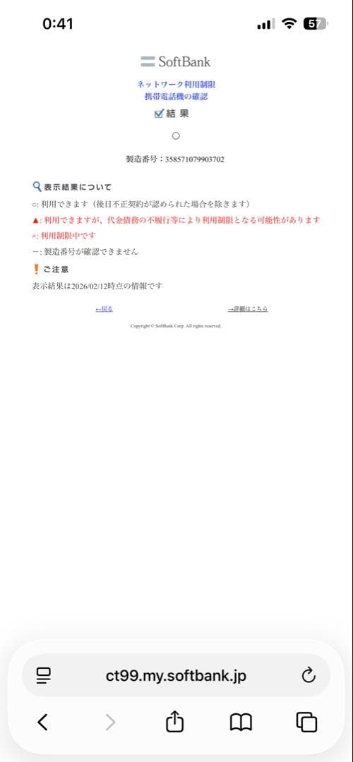 Apple iPhone 6s ゴールド 128GB