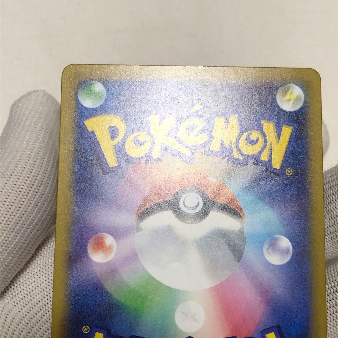 ピカチュウ　ex sar ポケモンカード　MEGAドリームex