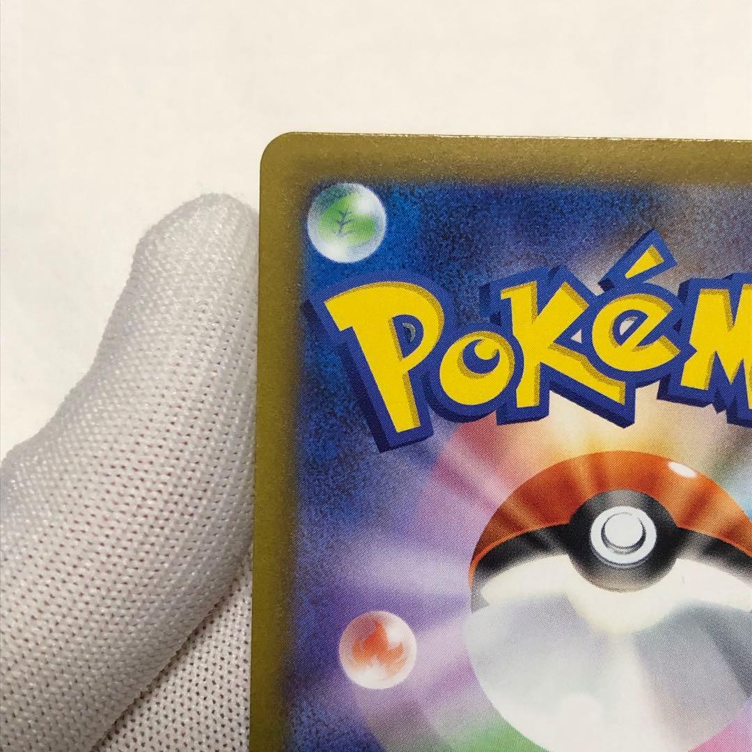 ピカチュウ　ex sar ポケモンカード　MEGAドリームex