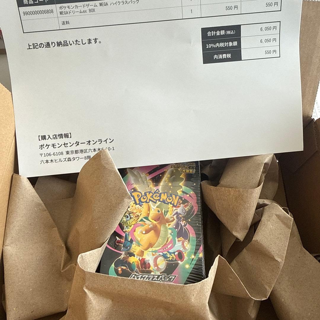 ポケモンカードゲーム MEGAドリームex BOX