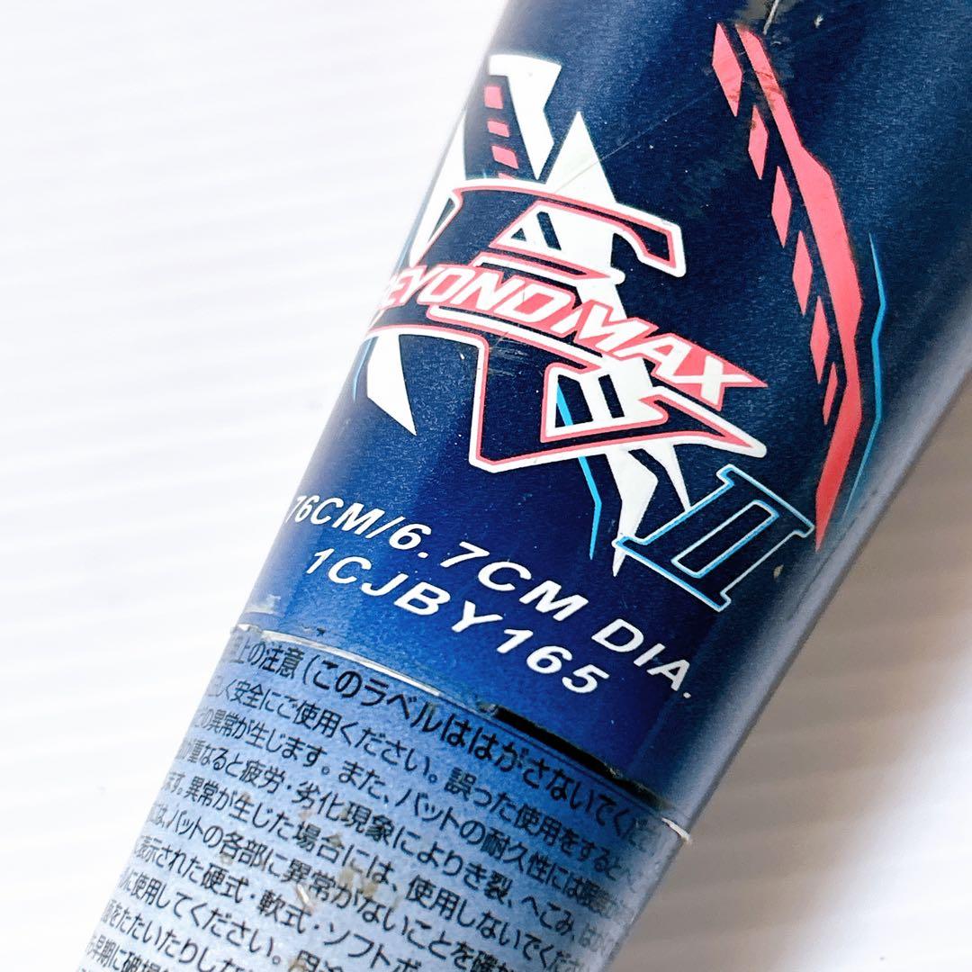 ミズノ　BEYONDMAX EV2　軟式　少年野球用バット