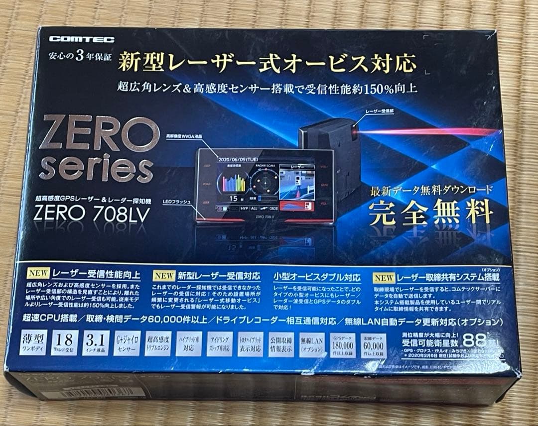 コムテック　ZERO 708LV レーダー探知機
