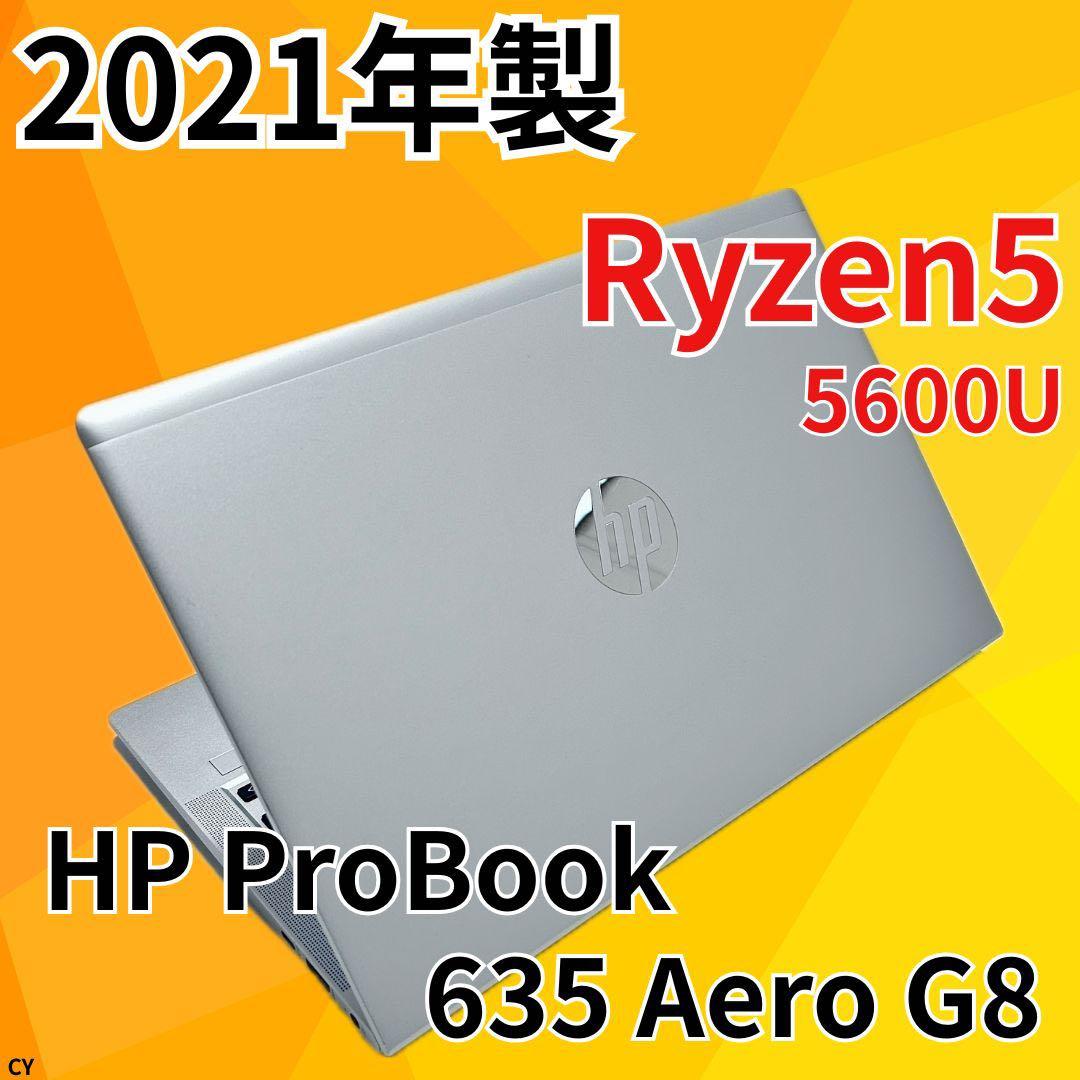 HP ProBook 635 Aero G8／Ryzen5／8GB／SSD256